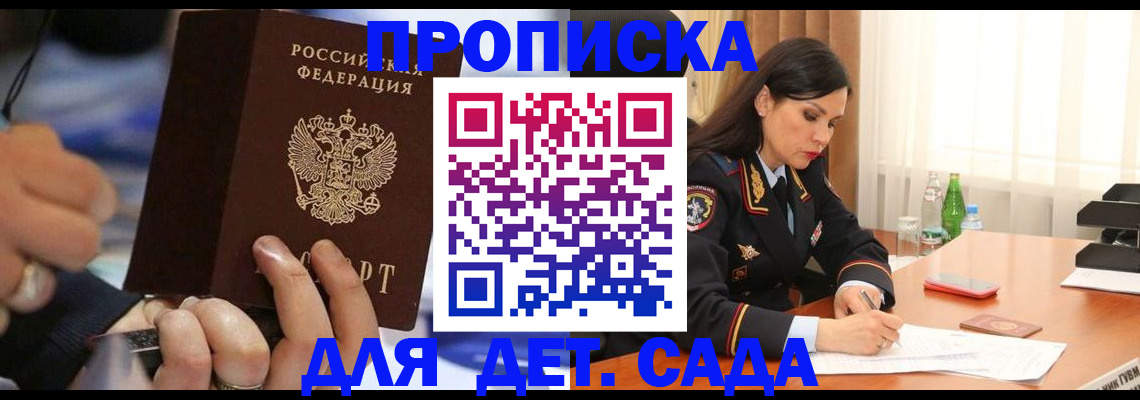 временная регистрация надежно в Старой Купавне