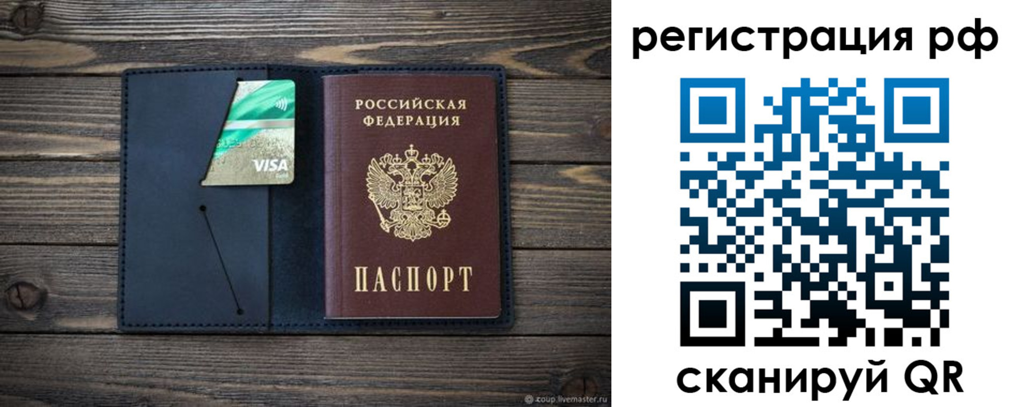 регистрация в Старой Купавне