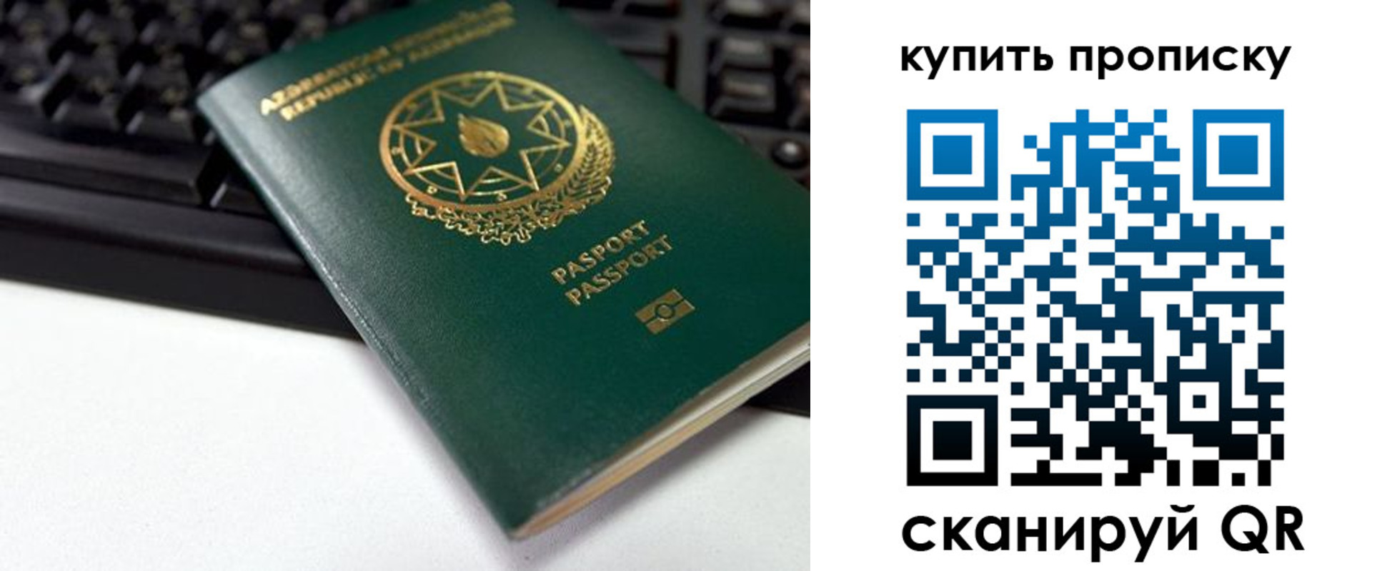где прописаться в Старой Купавне