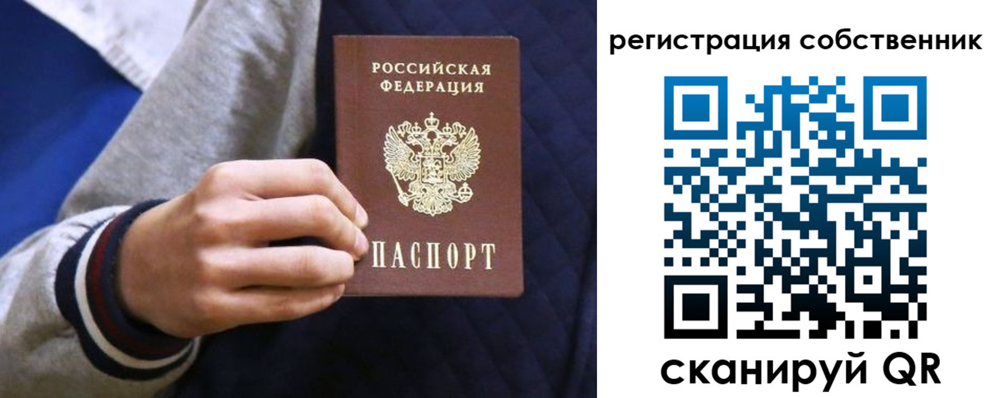прописка поиск в Старой Купавне