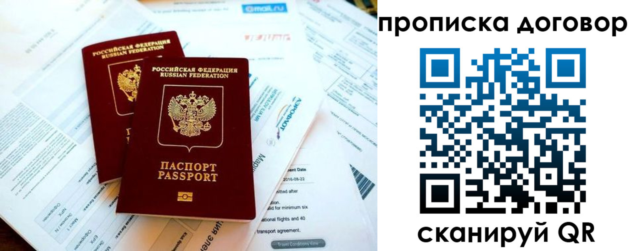 регистрация для школы в Старой Купавне