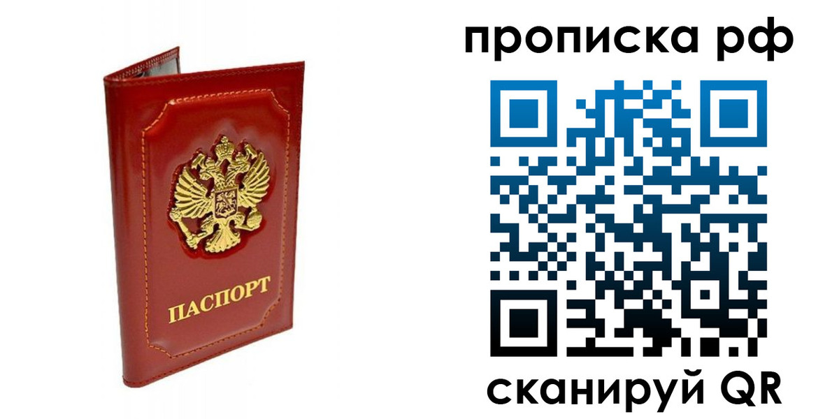 временная регистрация госуслуги в Старой Купавне