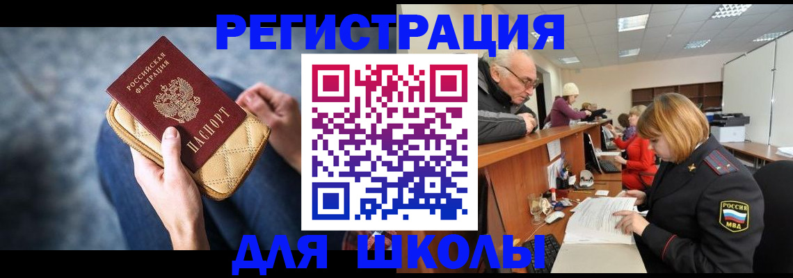 временная регистрация 2025 в Старой Купавне