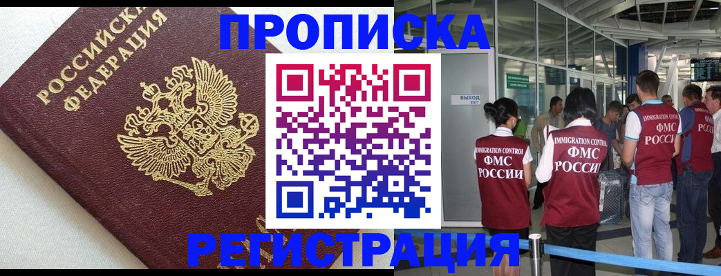 прописка ребенка в Старой Купавне