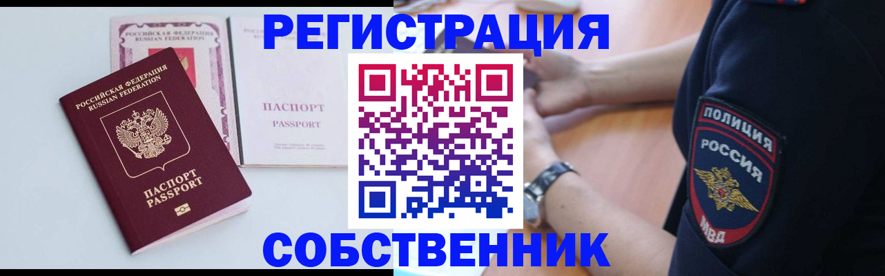 временная регистрация купить в Старой Купавне