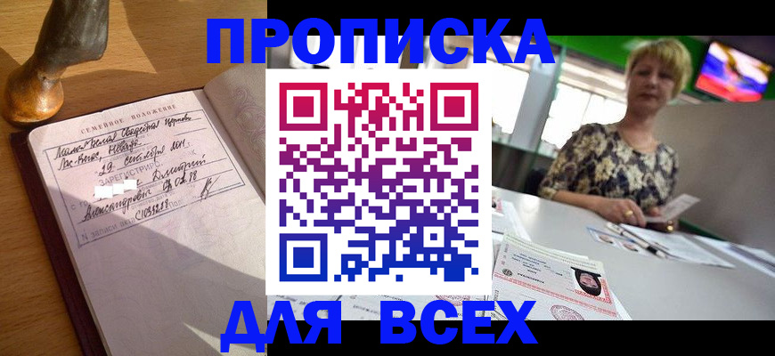временная регистрация госуслуги в Старой Купавне
